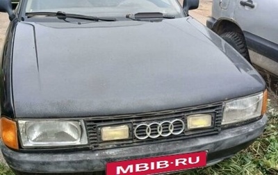 Audi 80, 1990 год, 35 000 рублей, 1 фотография