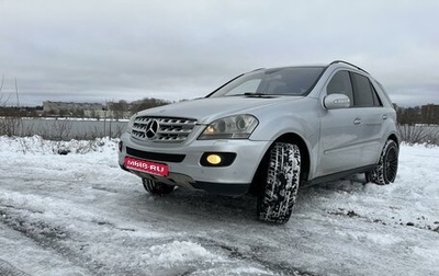 Mercedes-Benz M-Класс, 2006 год, 1 300 000 рублей, 1 фотография