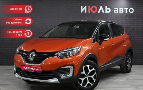 Renault Kaptur I рестайлинг, 2017 год, 1 300 000 рублей, 1 фотография