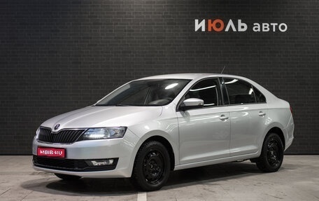 Skoda Rapid I, 2018 год, 1 242 000 рублей, 1 фотография