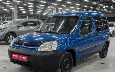 Citroen Berlingo II рестайлинг, 2011 год, 450 000 рублей, 1 фотография