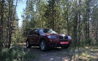 BMW X3, 2013 год, 2 031 000 рублей, 1 фотография