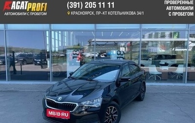 Skoda Rapid II, 2021 год, 1 546 000 рублей, 1 фотография