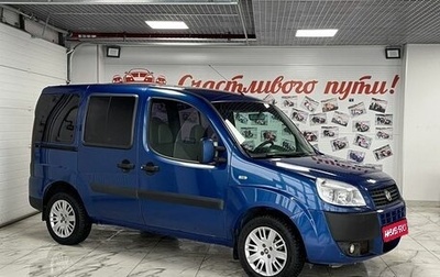 Fiat Doblo I, 2011 год, 580 000 рублей, 1 фотография