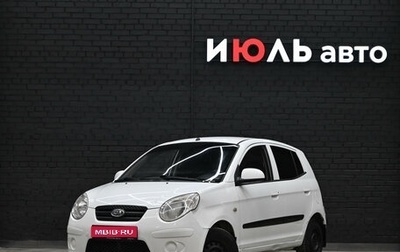 KIA Picanto I, 2009 год, 550 000 рублей, 1 фотография