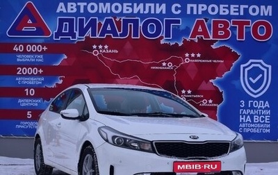 KIA Cerato III, 2019 год, 1 950 000 рублей, 1 фотография