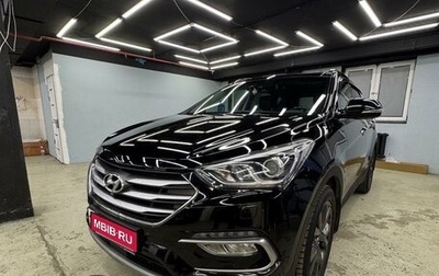 Hyundai Santa Fe III рестайлинг, 2018 год, 3 300 000 рублей, 1 фотография