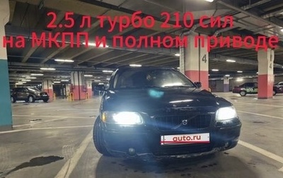 Volvo S60 III, 2005 год, 550 000 рублей, 1 фотография