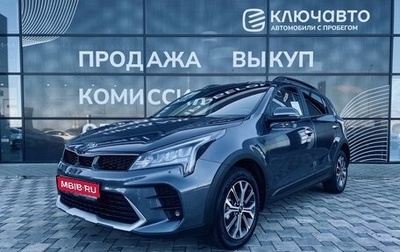 KIA Rio IV, 2021 год, 1 975 000 рублей, 1 фотография