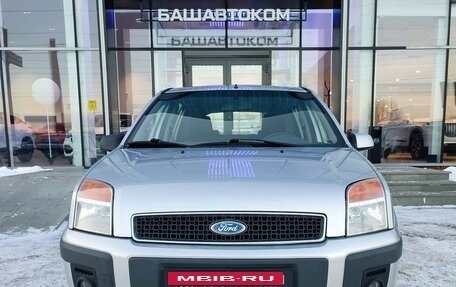 Ford Fusion I, 2008 год, 540 000 рублей, 3 фотография