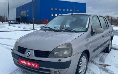 Renault Symbol I, 2005 год, 355 000 рублей, 1 фотография