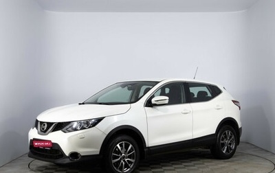 Nissan Qashqai, 2014 год, 1 773 000 рублей, 1 фотография