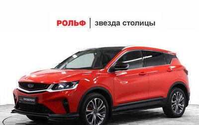 Geely Coolray I, 2023 год, 2 397 000 рублей, 1 фотография