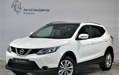 Nissan Qashqai, 2014 год, 1 649 800 рублей, 1 фотография