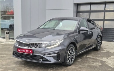 KIA Optima IV, 2019 год, 2 531 000 рублей, 1 фотография