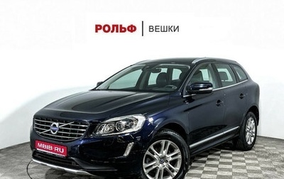 Volvo XC60 II, 2015 год, 2 750 000 рублей, 1 фотография