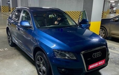 Audi Q5, 2010 год, 1 999 000 рублей, 1 фотография