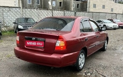 Hyundai Accent II, 2004 год, 395 000 рублей, 1 фотография