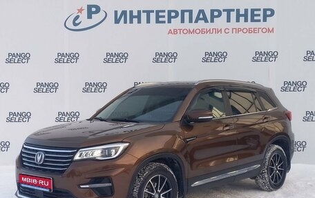 Changan CS75 I рестайлинг, 2020 год, 1 777 100 рублей, 1 фотография