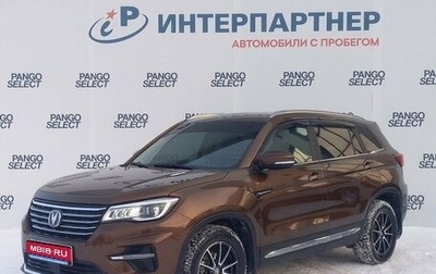 Changan CS75 I рестайлинг, 2020 год, 1 777 100 рублей, 1 фотография