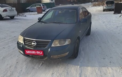 Nissan Almera Classic, 2006 год, 485 000 рублей, 1 фотография