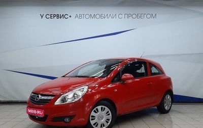 Opel Corsa D, 2007 год, 440 000 рублей, 1 фотография