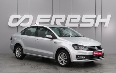 Volkswagen Polo VI (EU Market), 2018 год, 1 539 000 рублей, 1 фотография