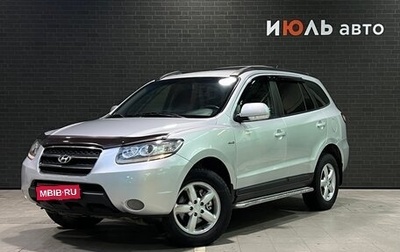 Hyundai Santa Fe III рестайлинг, 2008 год, 1 200 000 рублей, 1 фотография