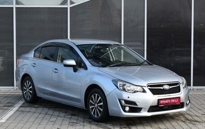 Subaru Impreza IV, 2016 год, 1 365 000 рублей, 1 фотография