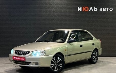 Hyundai Accent II, 2007 год, 431 000 рублей, 1 фотография