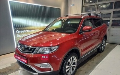 Geely Atlas I, 2020 год, 1 799 000 рублей, 1 фотография