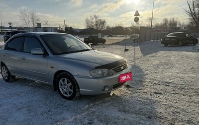 KIA Spectra II (LD), 2007 год, 290 000 рублей, 1 фотография