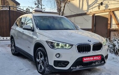 BMW X1, 2016 год, 2 900 000 рублей, 1 фотография