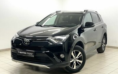 Toyota RAV4, 2018 год, 2 699 000 рублей, 1 фотография