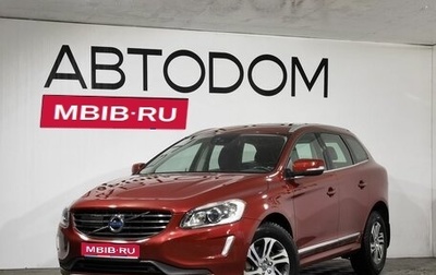 Volvo XC60 II, 2015 год, 2 349 000 рублей, 1 фотография