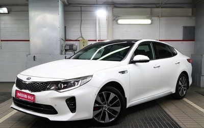 KIA Optima IV, 2018 год, 2 600 000 рублей, 1 фотография