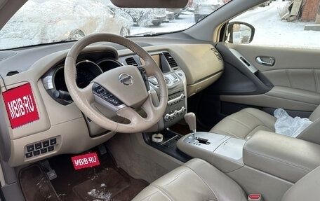 Nissan Murano, 2014 год, 2 249 000 рублей, 2 фотография