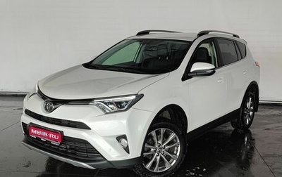 Toyota RAV4, 2016 год, 2 649 000 рублей, 1 фотография