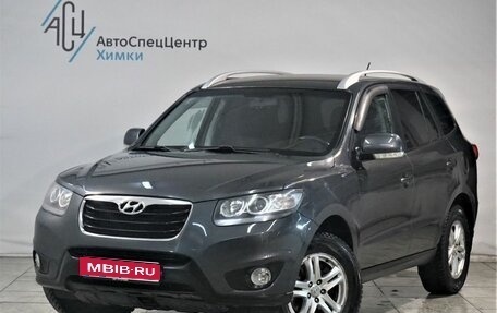 Hyundai Santa Fe III рестайлинг, 2010 год, 1 049 800 рублей, 1 фотография