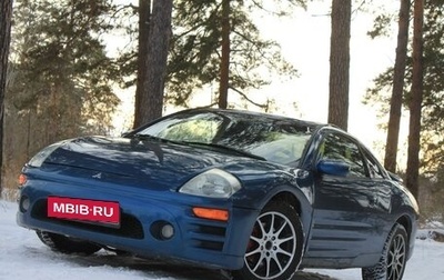 Mitsubishi Eclipse III, 2002 год, 555 000 рублей, 1 фотография