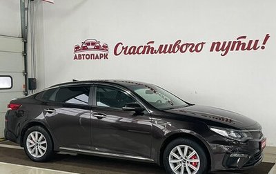 KIA Optima IV, 2018 год, 1 900 000 рублей, 1 фотография