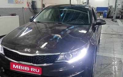 KIA Optima IV, 2017 год, 1 661 000 рублей, 1 фотография