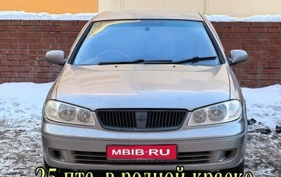 Nissan Bluebird Sylphy II, 2003 год, 420 000 рублей, 1 фотография