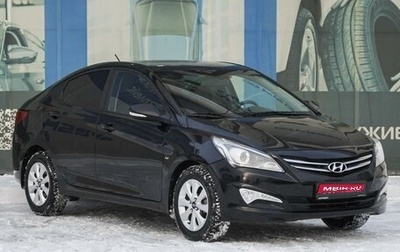 Hyundai Solaris II рестайлинг, 2016 год, 1 369 000 рублей, 1 фотография