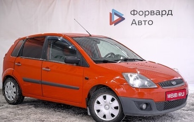 Ford Fiesta, 2008 год, 400 000 рублей, 1 фотография