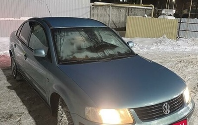 Volkswagen Passat B5+ рестайлинг, 1999 год, 275 000 рублей, 1 фотография