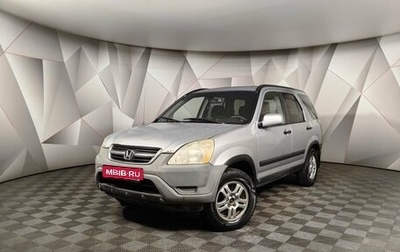 Honda CR-V II рестайлинг, 2001 год, 645 000 рублей, 1 фотография