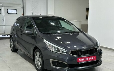 KIA cee'd III, 2016 год, 1 499 900 рублей, 1 фотография