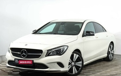 Mercedes-Benz CLA, 2016 год, 1 829 000 рублей, 1 фотография