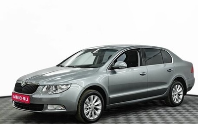 Skoda Superb III рестайлинг, 2013 год, 1 055 000 рублей, 1 фотография